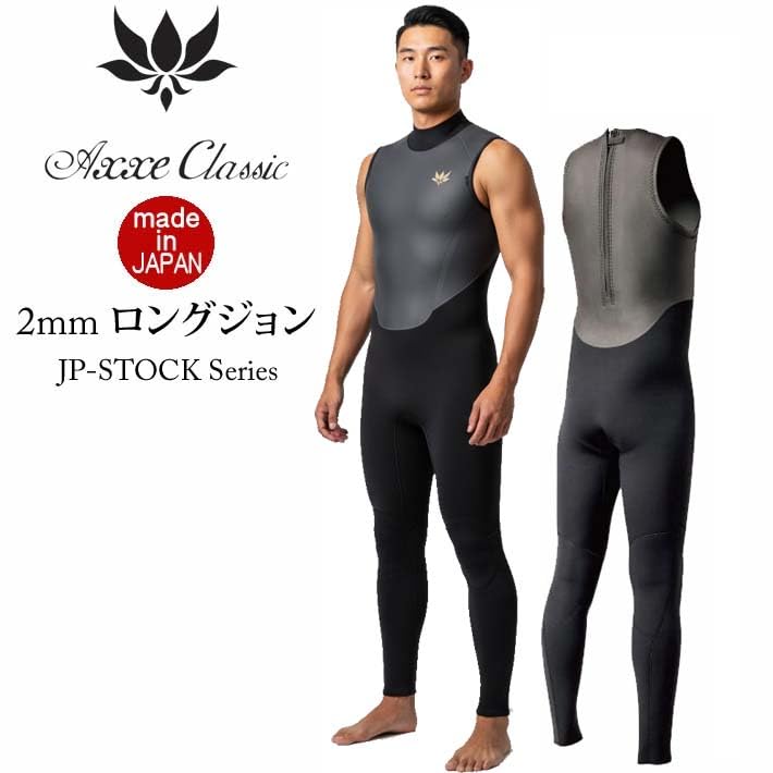 Amazon | 2026 国産モデル AXXE CLASSIC JP-STOCK LONG JHON 2mm ALL